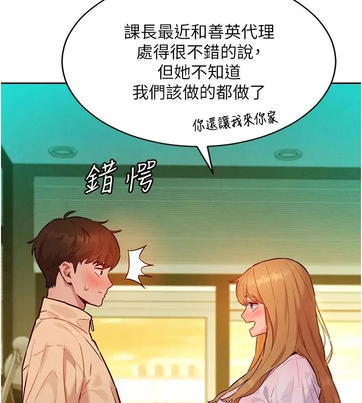 漫画《她们的最爱.ZIP》第19话第57张图