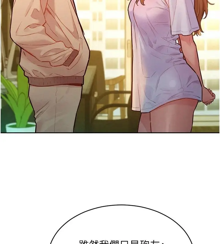 漫画《她们的最爱.ZIP》第19话第58张图