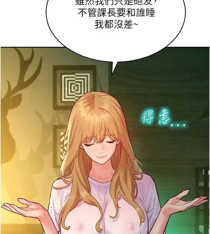 漫画《她们的最爱.ZIP》第19话第59张图
