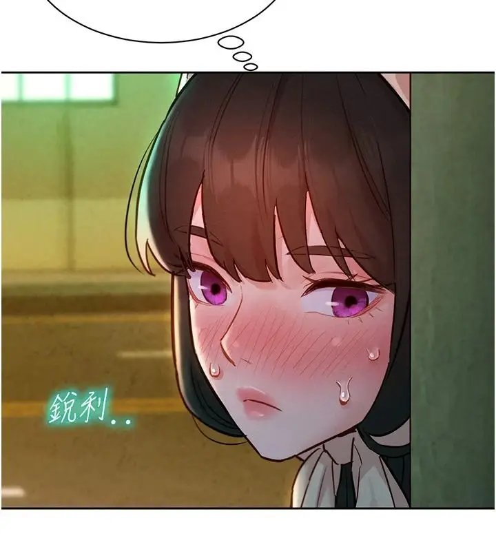 漫画《她们的最爱.ZIP》第19话第6张图