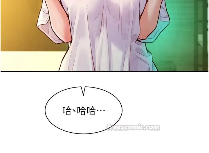 漫画《她们的最爱.ZIP》第19话第60张图