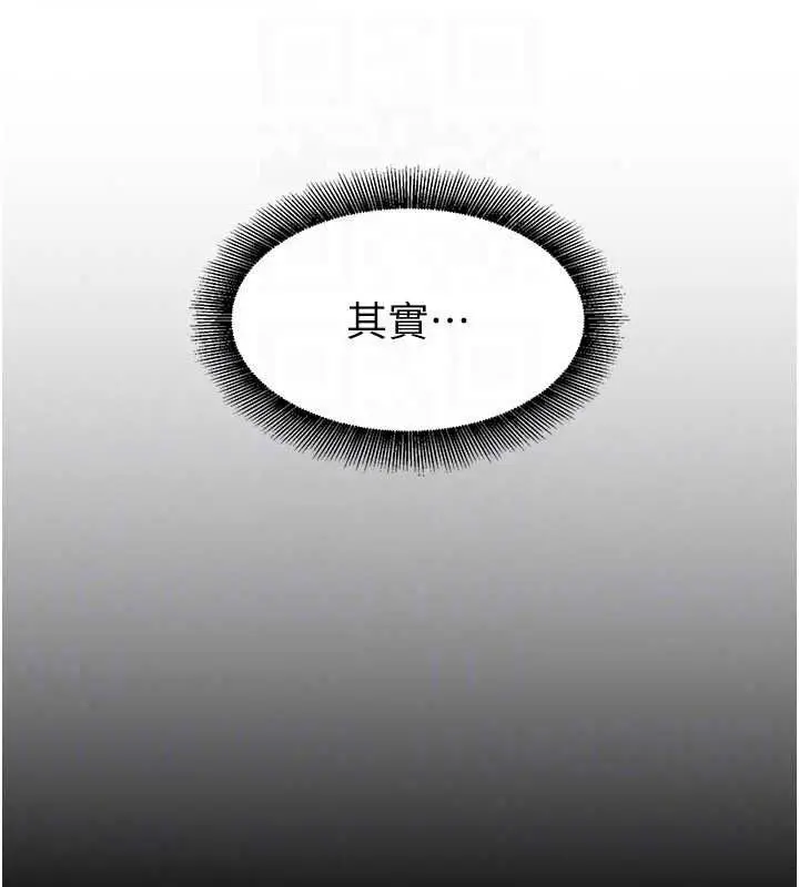 漫画《她们的最爱.ZIP》第19话第61张图