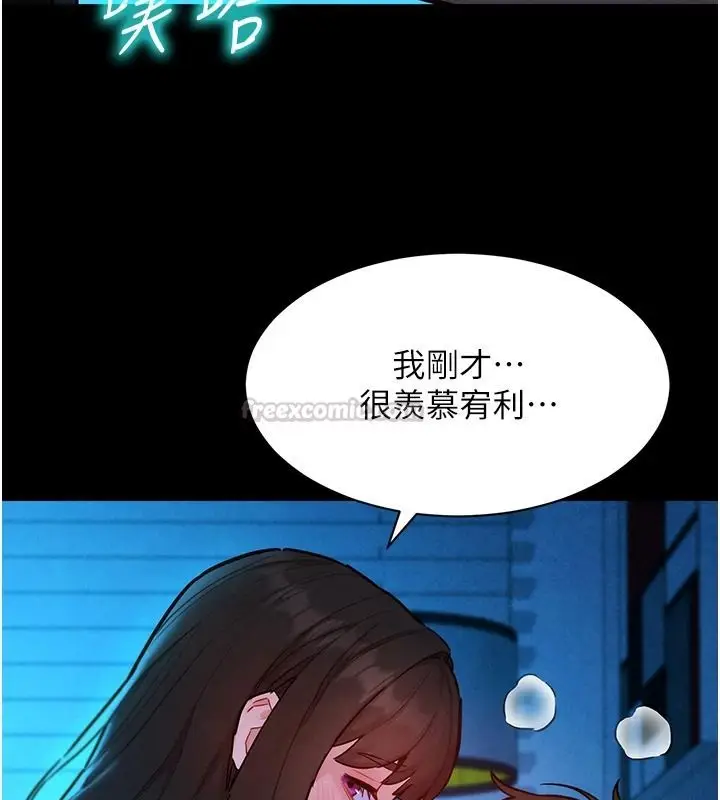 漫画《她们的最爱.ZIP》第19话第75张图