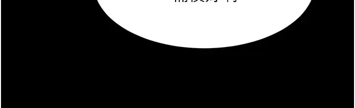 漫画《她们的最爱.ZIP》第19话第77张图