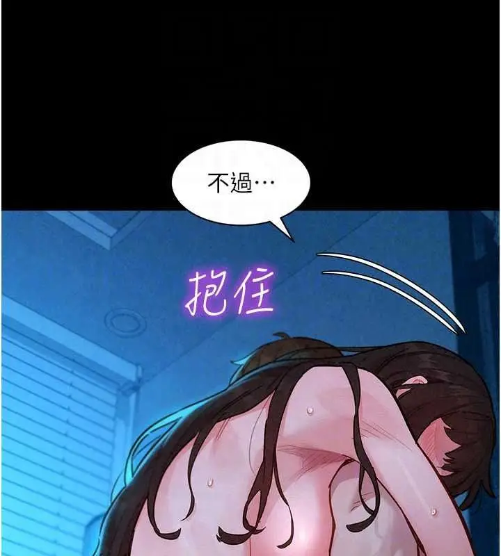 漫画《她们的最爱.ZIP》第19话第78张图