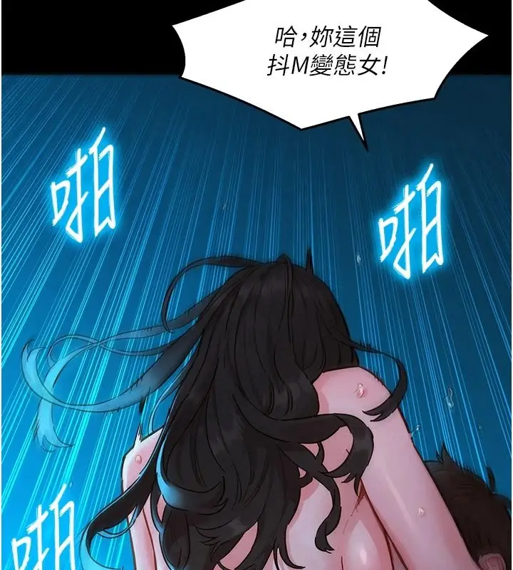 漫画《她们的最爱.ZIP》第19话第82张图
