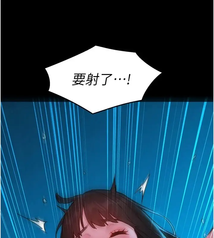 漫画《她们的最爱.ZIP》第19话第84张图