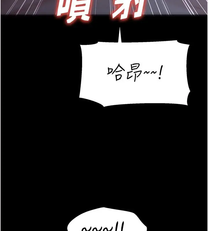 漫画《她们的最爱.ZIP》第19话第87张图