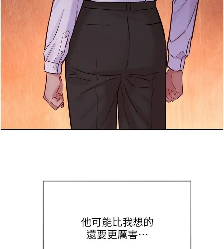 漫画《她们的最爱.ZIP》第19话第9张图