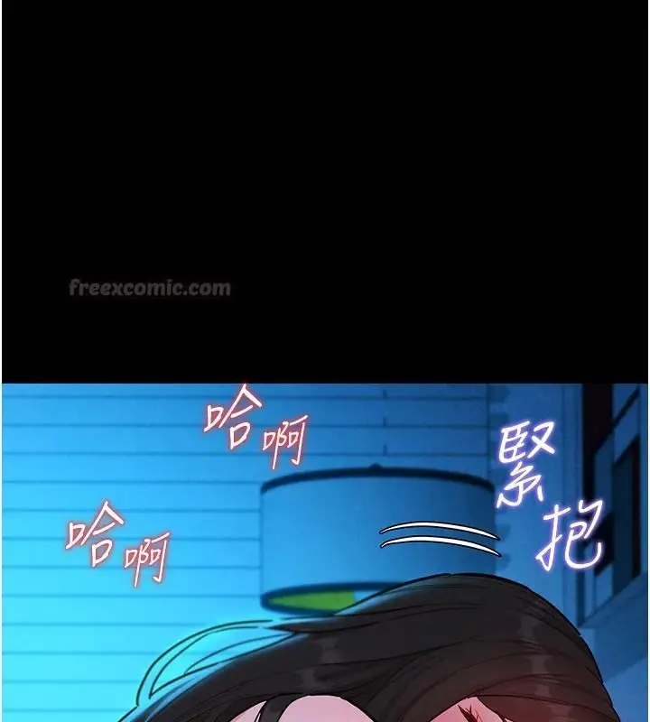 漫画《她们的最爱.ZIP》第19话第90张图