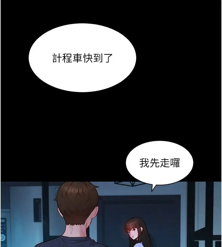 漫画《她们的最爱.ZIP》第19话第92张图