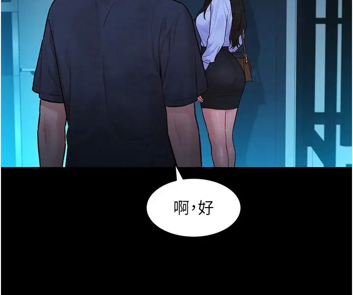 漫画《她们的最爱.ZIP》第19话第93张图