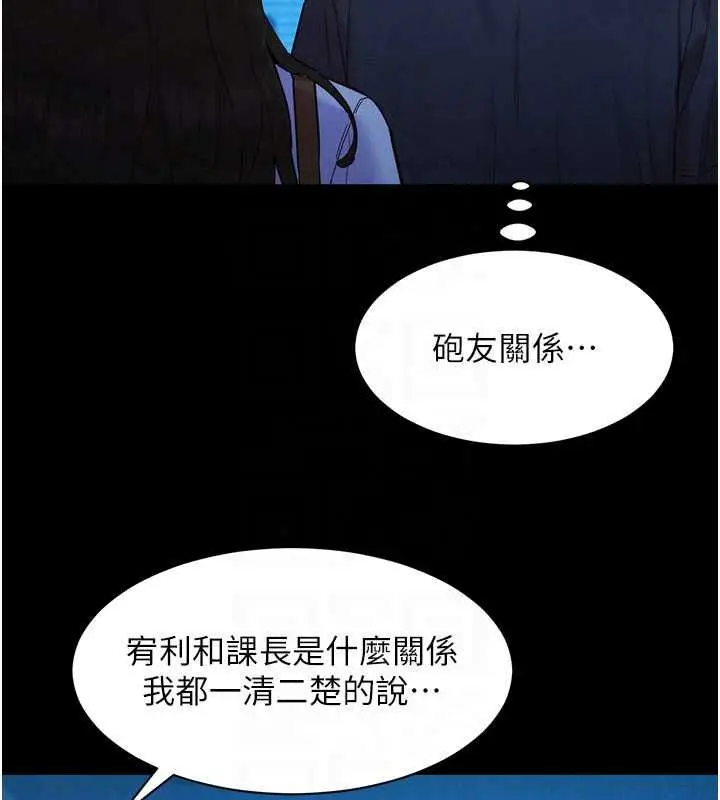 漫画《她们的最爱.ZIP》第19话第95张图