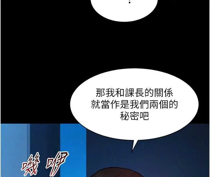 漫画《她们的最爱.ZIP》第19话第97张图
