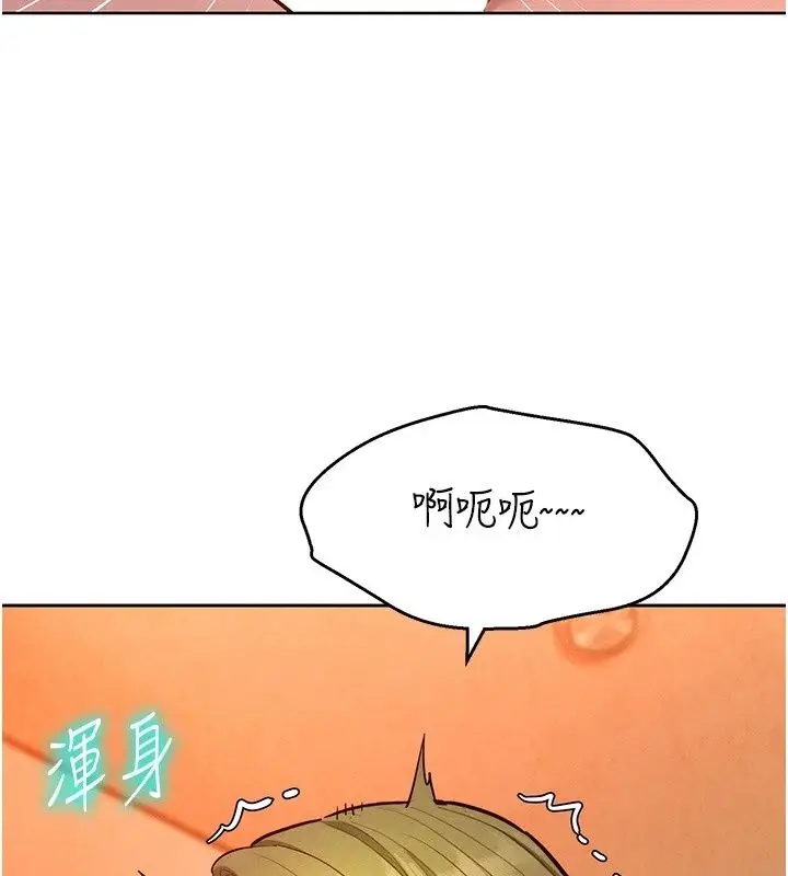 漫画《她们的最爱.ZIP》第24话第104张图