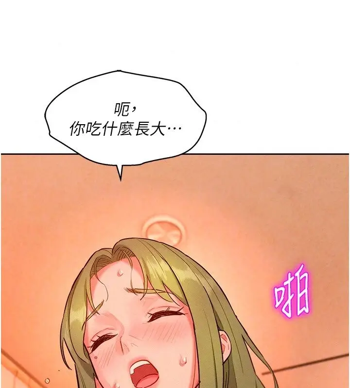 漫画《她们的最爱.ZIP》第24话第107张图