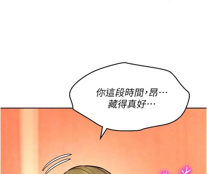 漫画《她们的最爱.ZIP》第24话第110张图