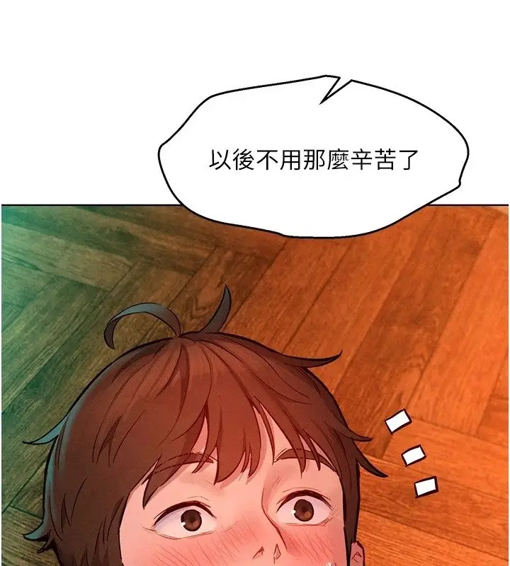 漫画《她们的最爱.ZIP》第24话第113张图