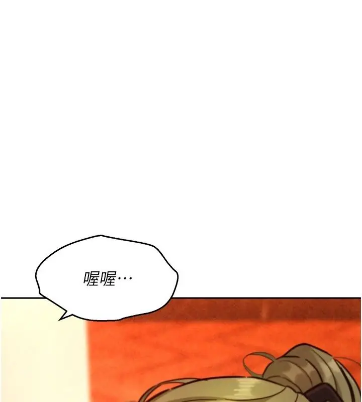 漫画《她们的最爱.ZIP》第24话第12张图