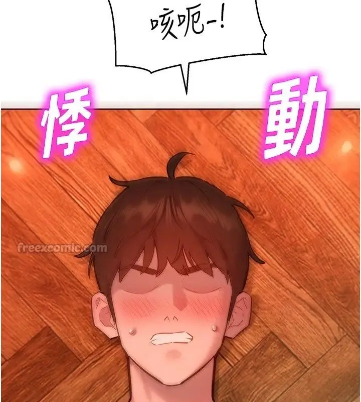 漫画《她们的最爱.ZIP》第24话第120张图