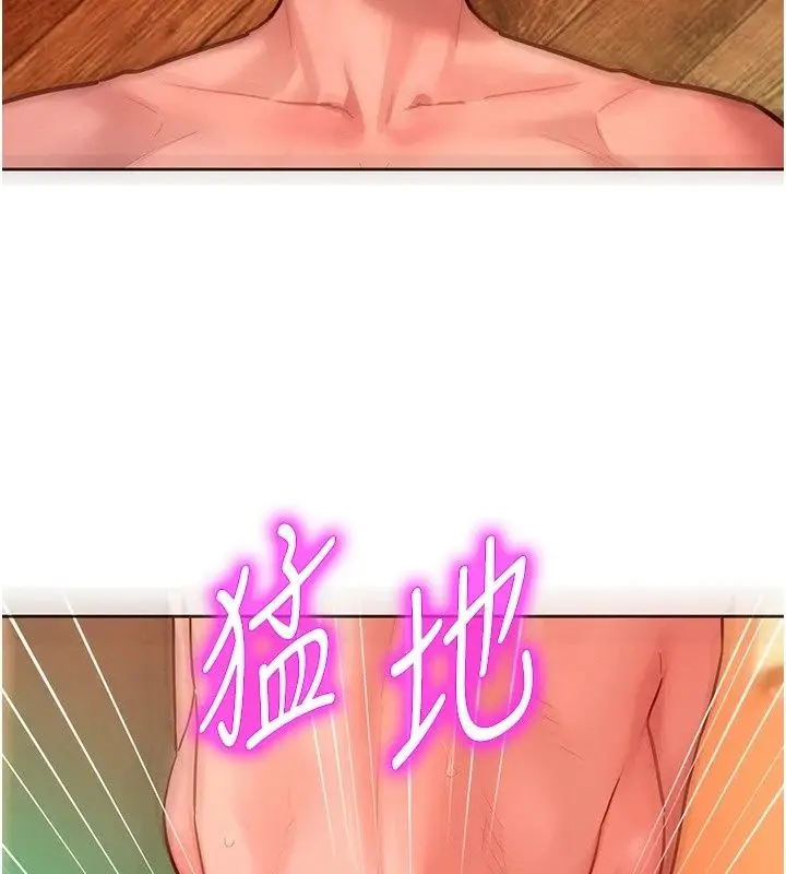 漫画《她们的最爱.ZIP》第24话第121张图