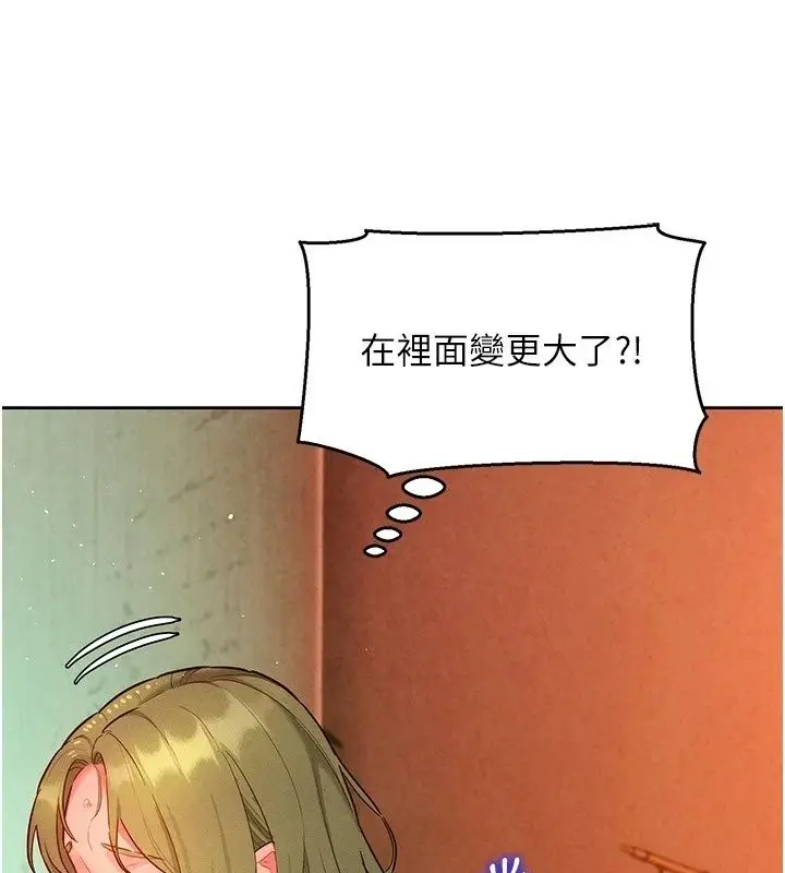 漫画《她们的最爱.ZIP》第24话第124张图