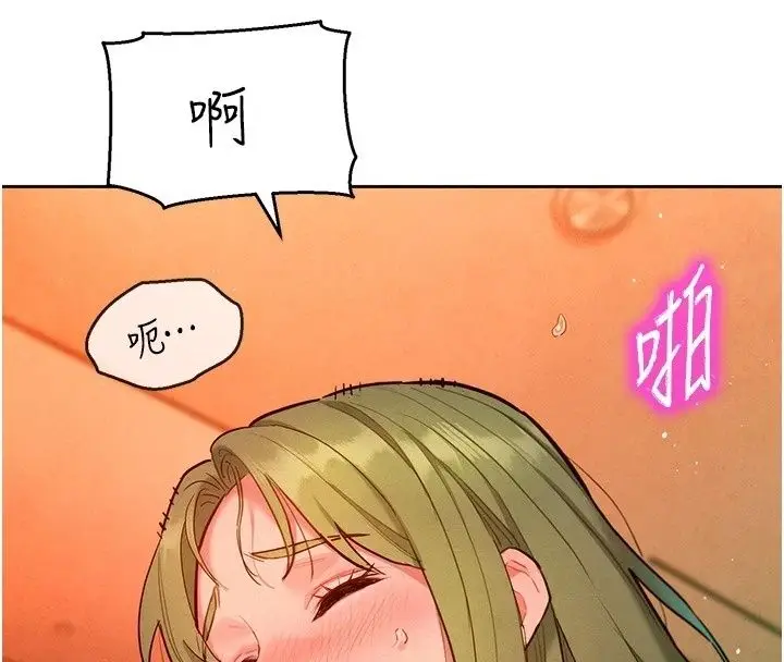 漫画《她们的最爱.ZIP》第24话第127张图
