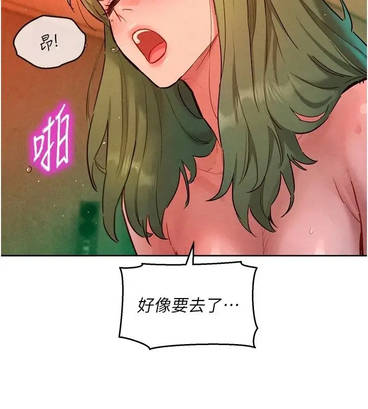 漫画《她们的最爱.ZIP》第24话第128张图
