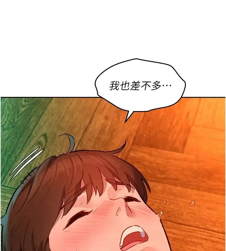 漫画《她们的最爱.ZIP》第24话第129张图