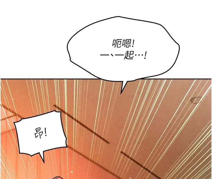 漫画《她们的最爱.ZIP》第24话第131张图