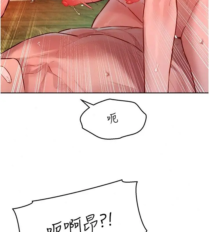 漫画《她们的最爱.ZIP》第24话第133张图