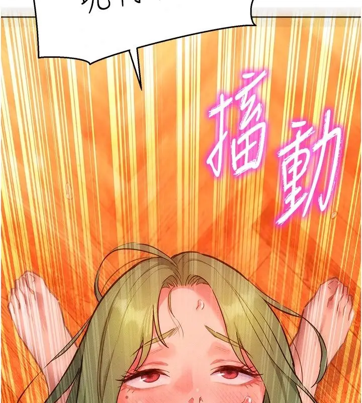 漫画《她们的最爱.ZIP》第24话第134张图