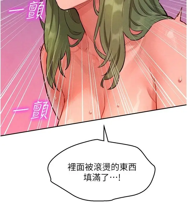 漫画《她们的最爱.ZIP》第24话第135张图
