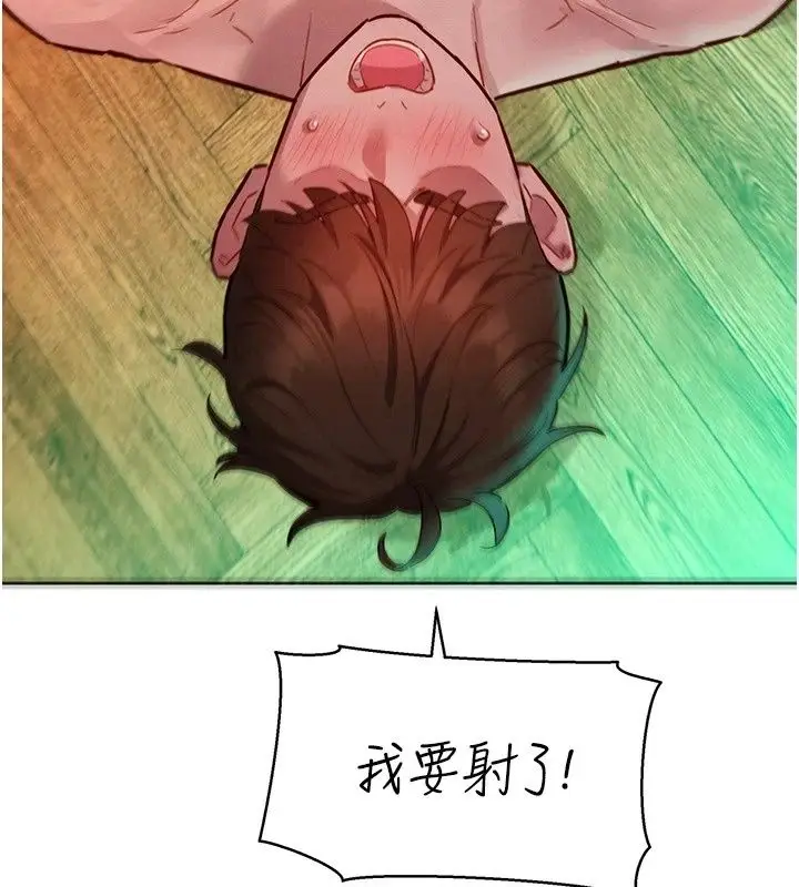 漫画《她们的最爱.ZIP》第24话第137张图