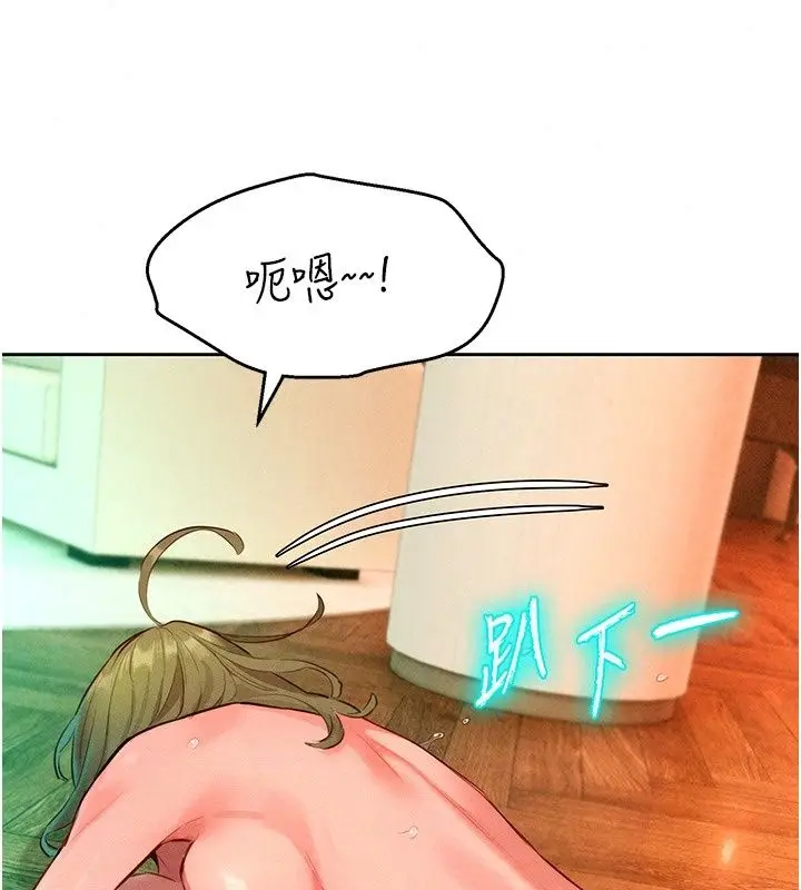 漫画《她们的最爱.ZIP》第24话第144张图