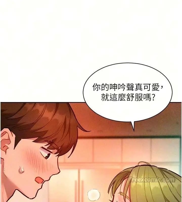 漫画《她们的最爱.ZIP》第24话第15张图