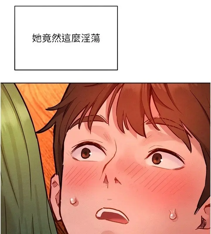漫画《她们的最爱.ZIP》第24话第151张图