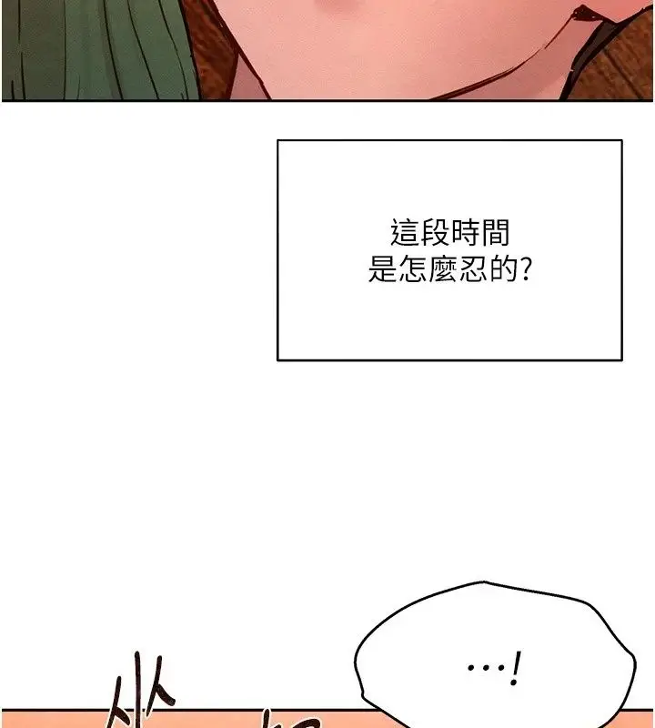 漫画《她们的最爱.ZIP》第24话第152张图