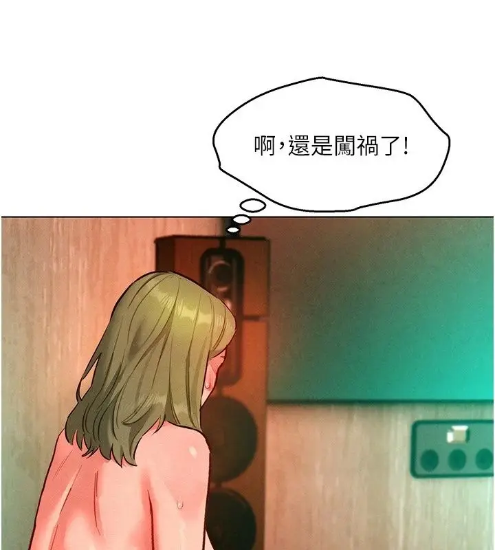 漫画《她们的最爱.ZIP》第24话第156张图