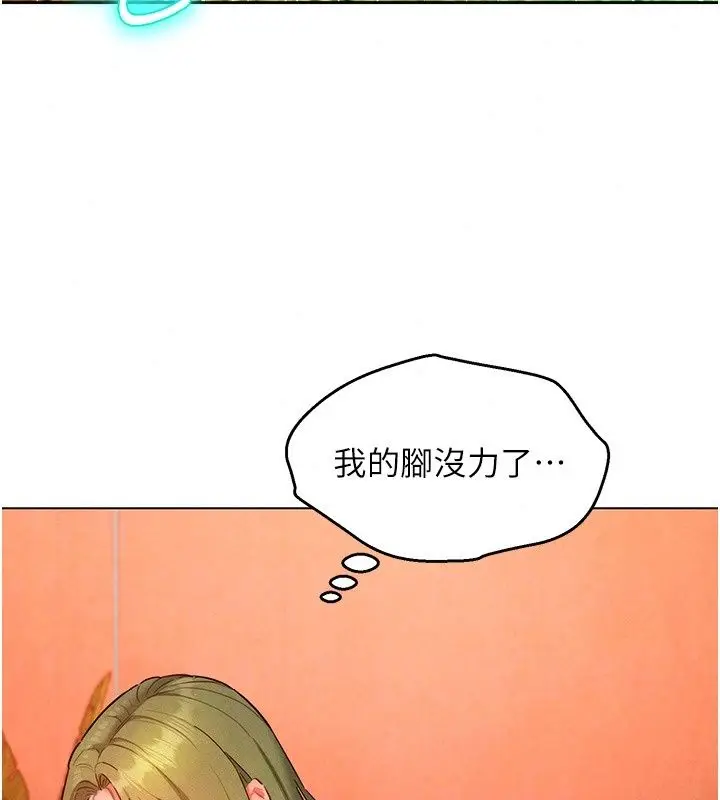 漫画《她们的最爱.ZIP》第24话第161张图