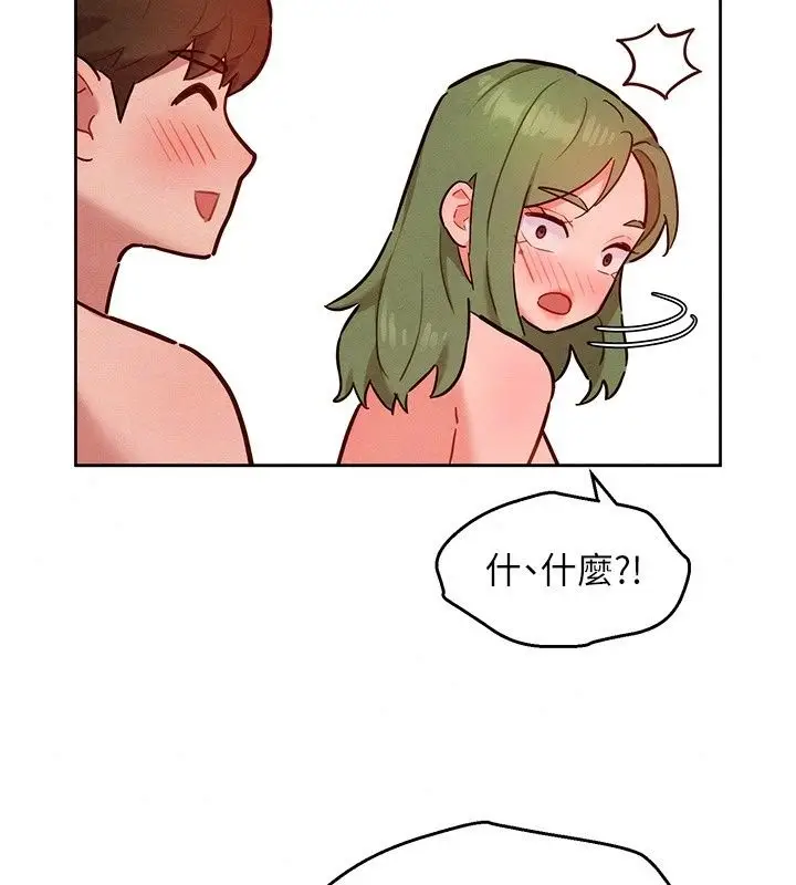 漫画《她们的最爱.ZIP》第24话第164张图