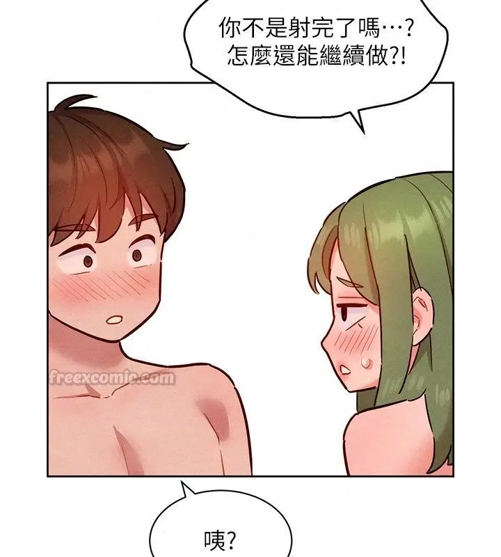 漫画《她们的最爱.ZIP》第24话第165张图