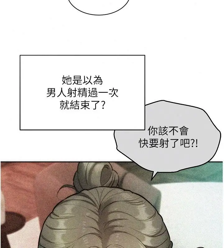 漫画《她们的最爱.ZIP》第24话第166张图