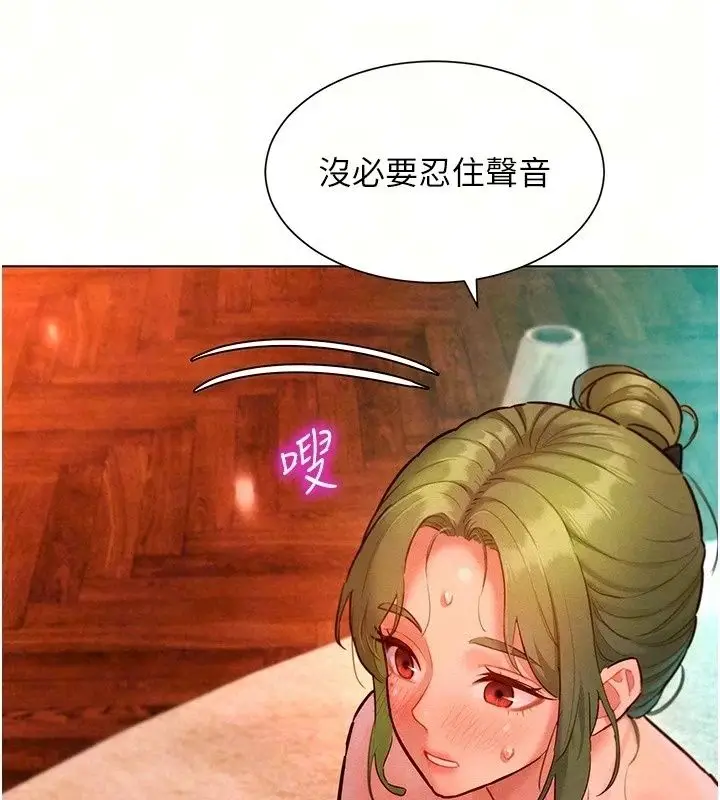 漫画《她们的最爱.ZIP》第24话第17张图