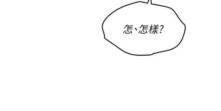 漫画《她们的最爱.ZIP》第24话第170张图