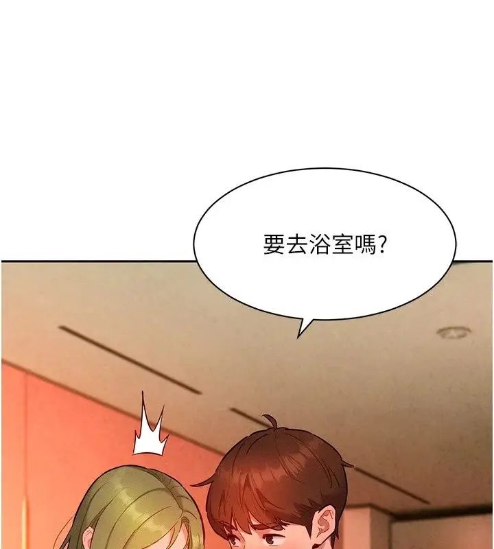 漫画《她们的最爱.ZIP》第24话第171张图