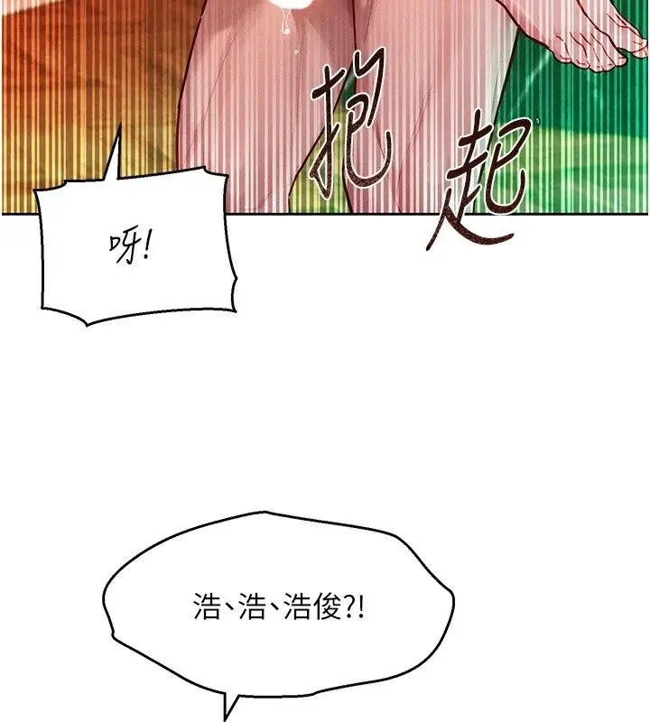 漫画《她们的最爱.ZIP》第24话第173张图