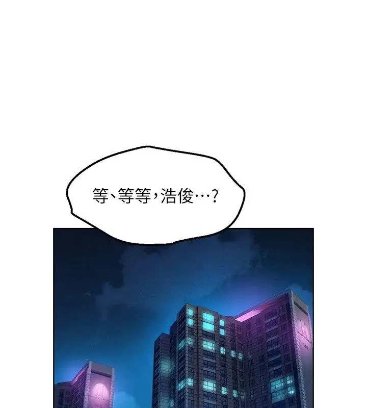 漫画《她们的最爱.ZIP》第24话第179张图