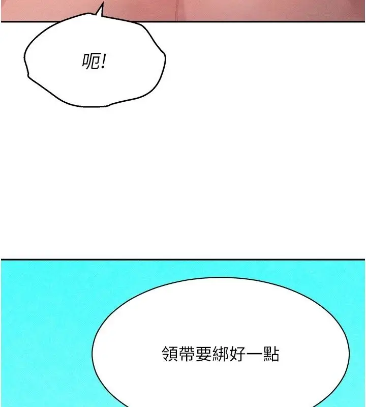 漫画《她们的最爱.ZIP》第24话第21张图