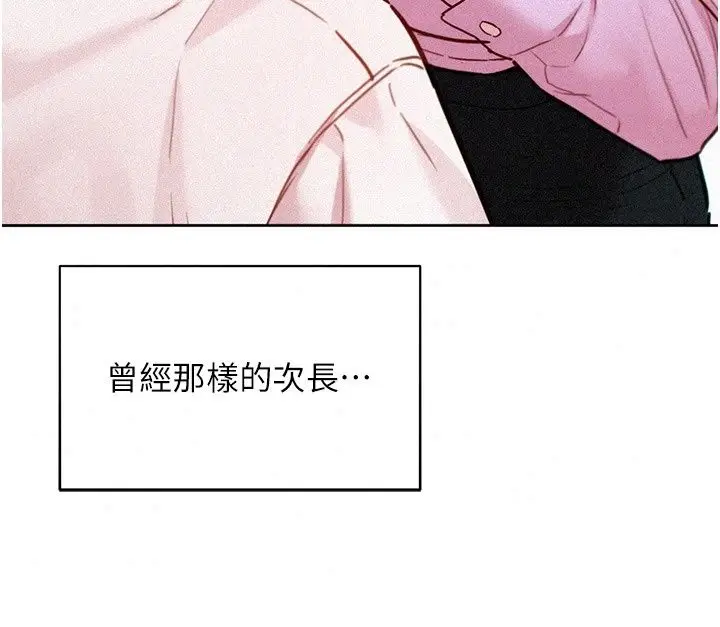 漫画《她们的最爱.ZIP》第24话第24张图